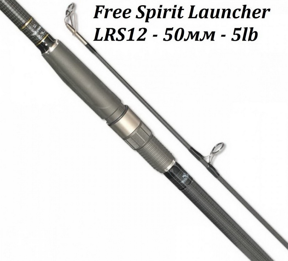 _vyr_30Free-Spirit-spod-Launcher-LRS12---50mm---5lb.jpg